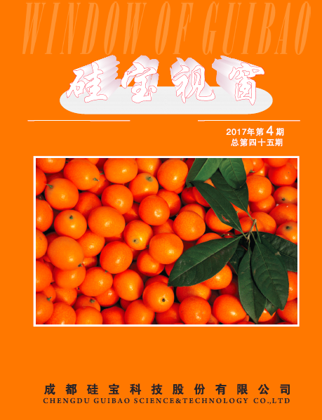 2017年第3期 （總第四十四期）.jpg