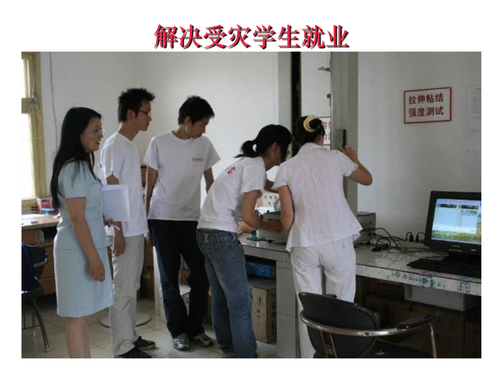 解決受災(zāi)群眾就業(yè).jpg